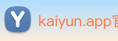 kaiyun.app官方网站 logo